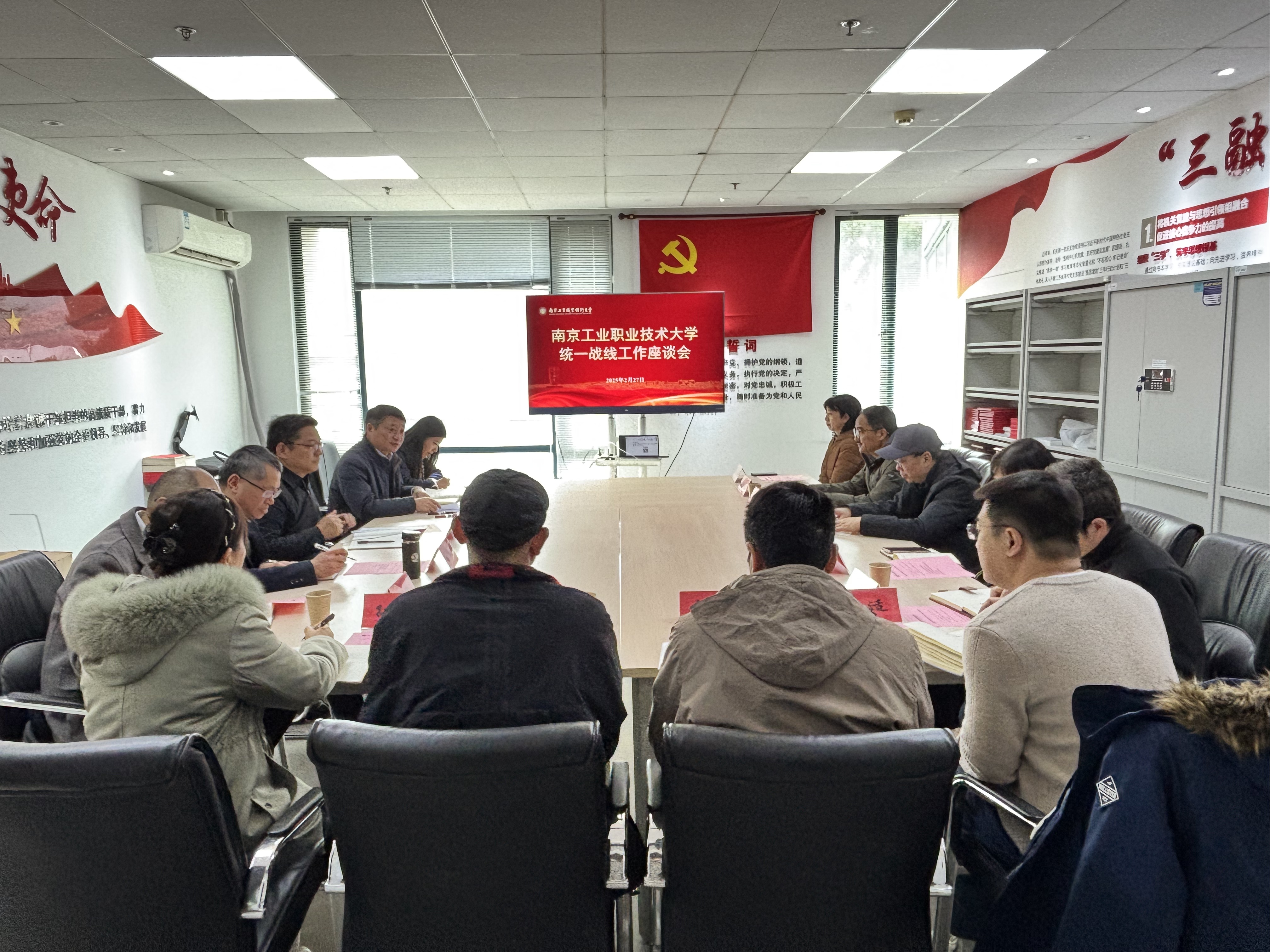 爱体育网页版召开统一战线工作座谈会.jpg